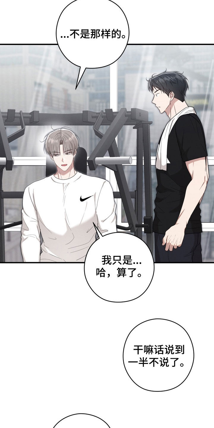 金主了解一下漫画,第32章：我想见你2图