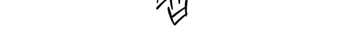 金主面对面漫画,第29章：不要催我2图
