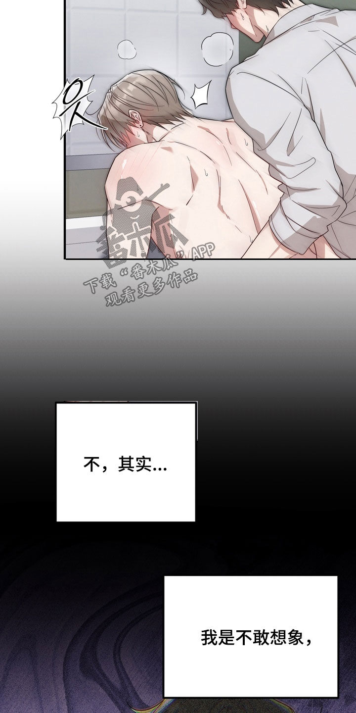 金主了解一下漫画,第30章：嘴硬1图
