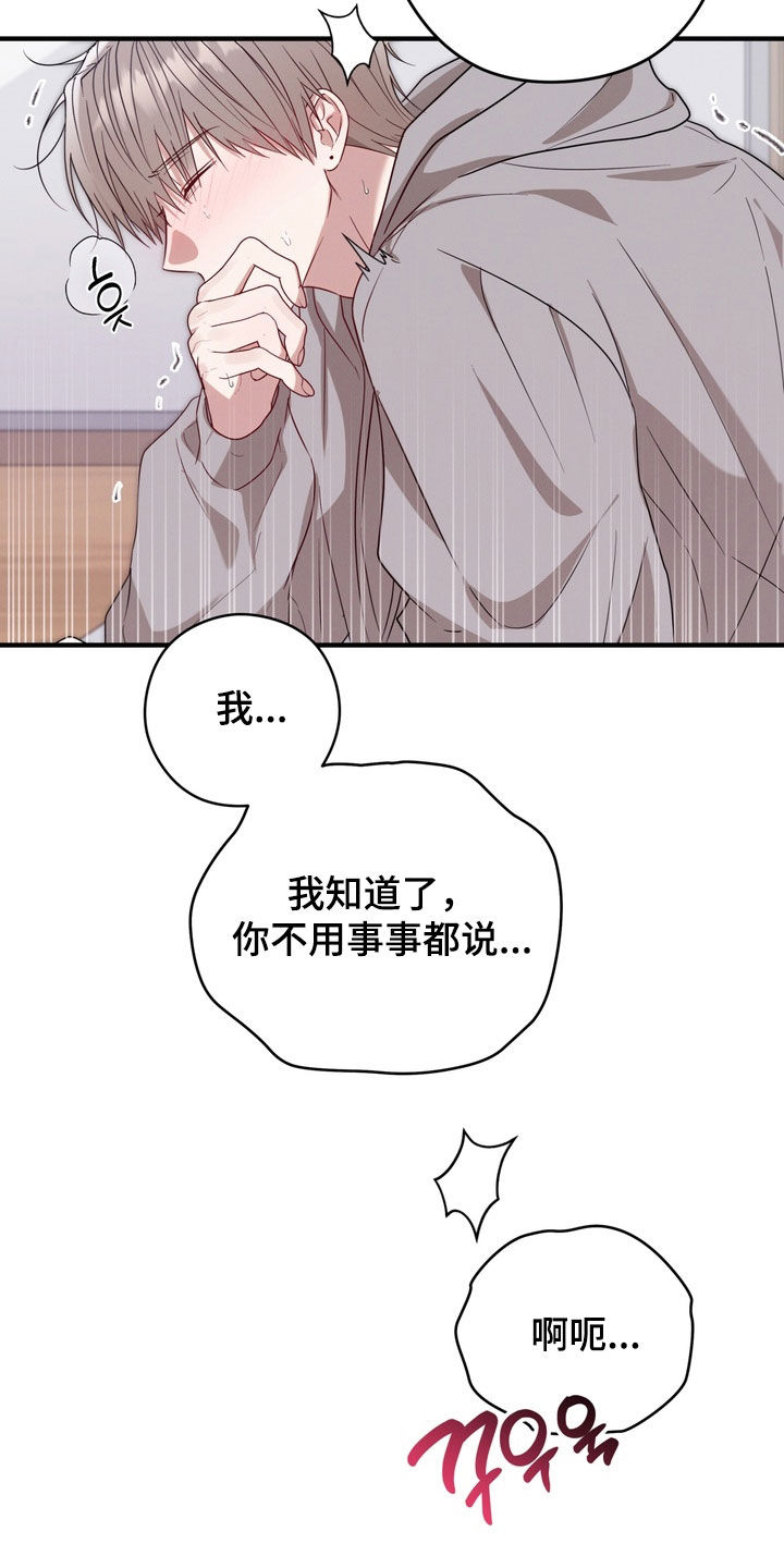 金主面对面有哪些角色漫画,第27章：借笔3图