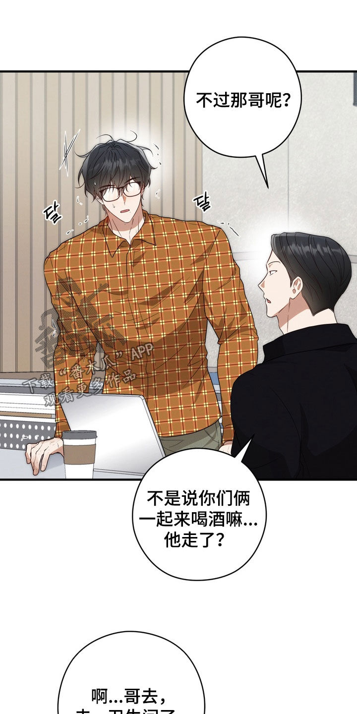 金主面对面有哪些角色漫画,第27章：借笔4图