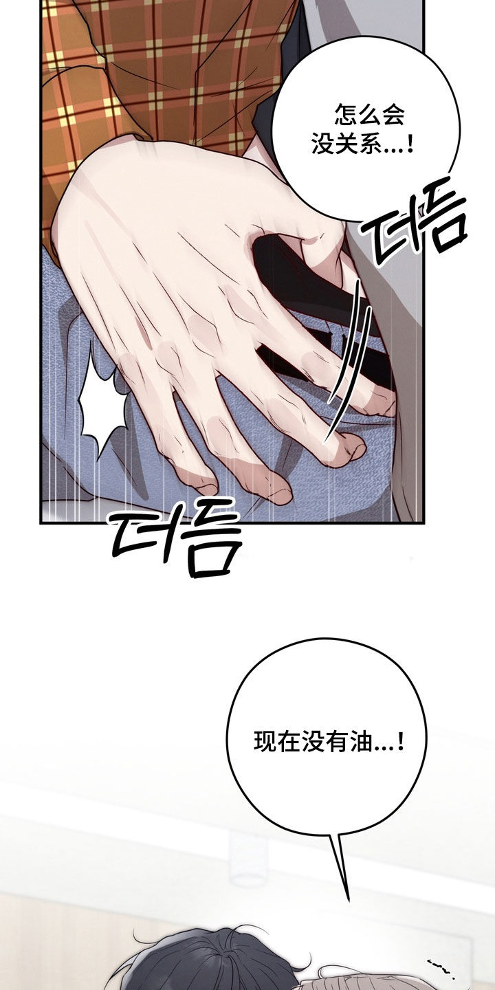 金主面对面有哪些角色漫画,第26章：奖励1图