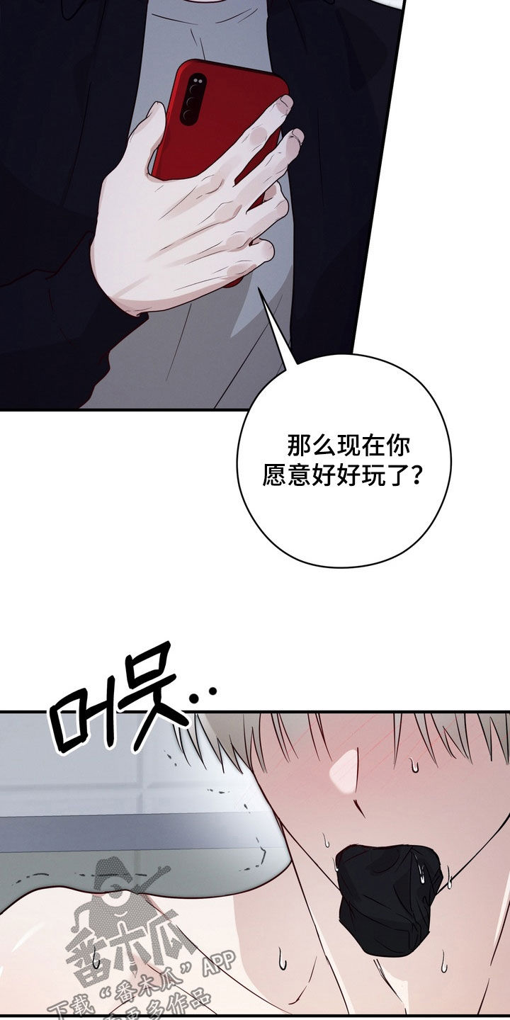 金主了解一下漫画,第29章：不要催我4图