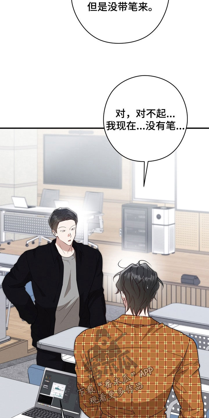 金主面对面有哪些角色漫画,第27章：借笔2图