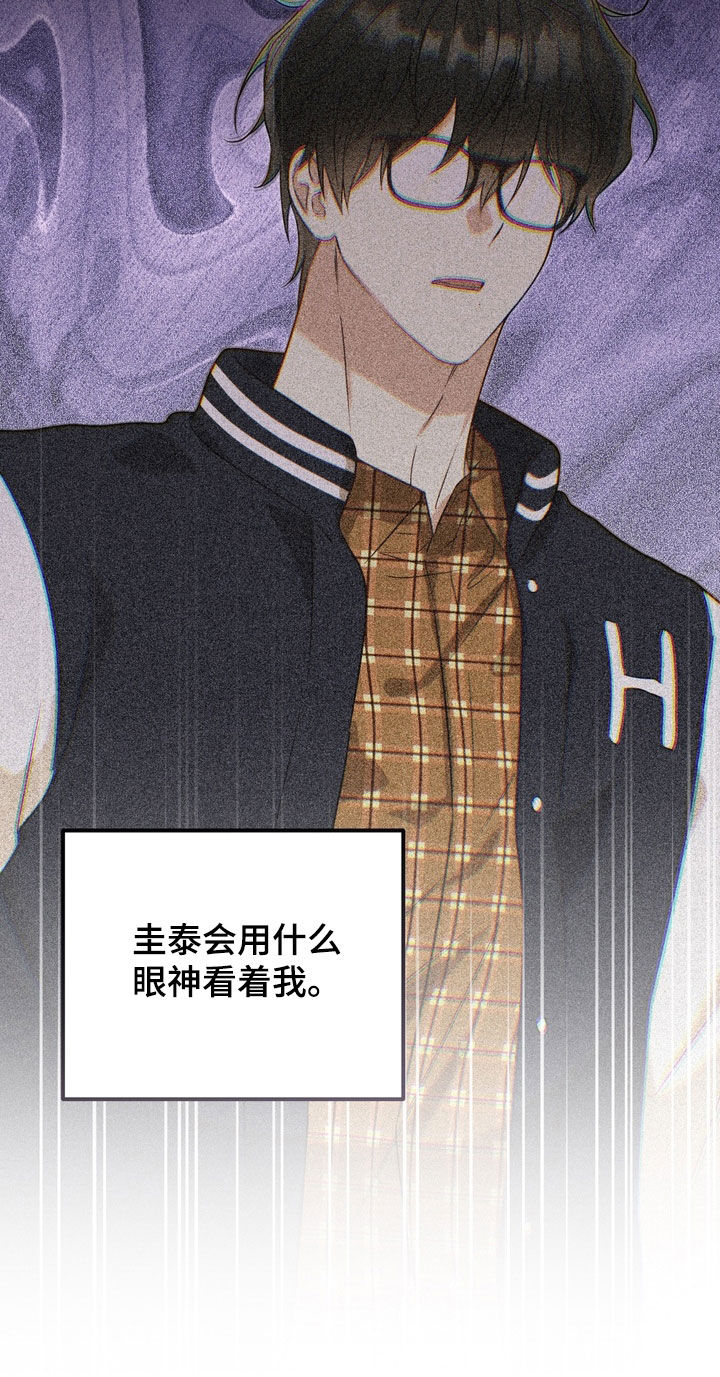 金主了解一下漫画,第30章：嘴硬2图