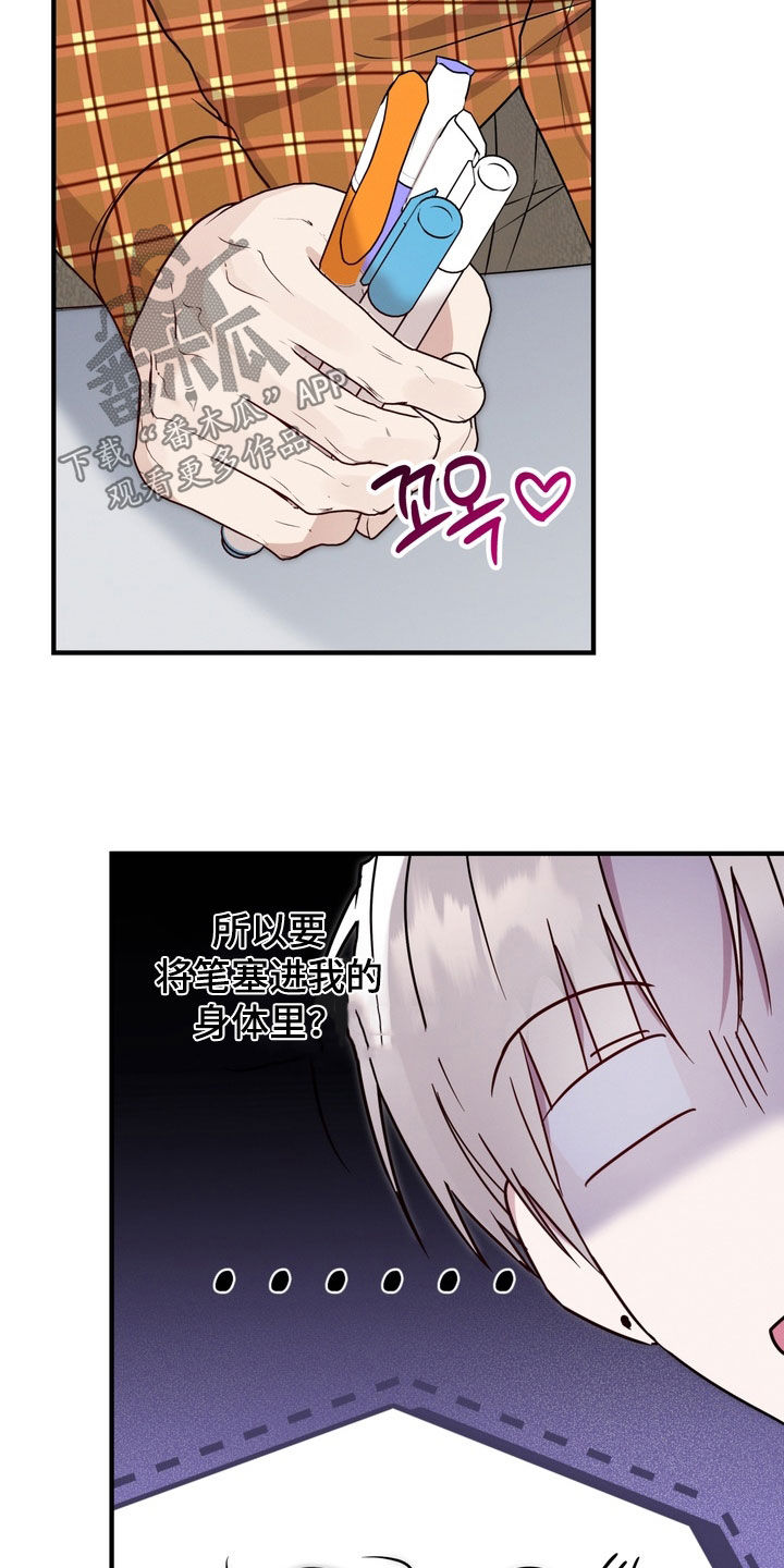 金主面对面有哪些角色漫画,第27章：借笔3图