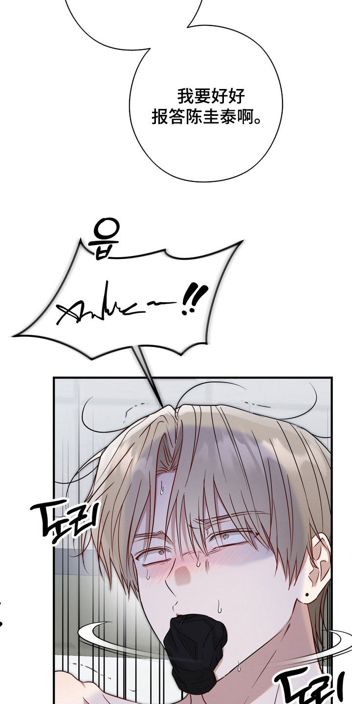 金主了解一下漫画,第29章：不要催我2图