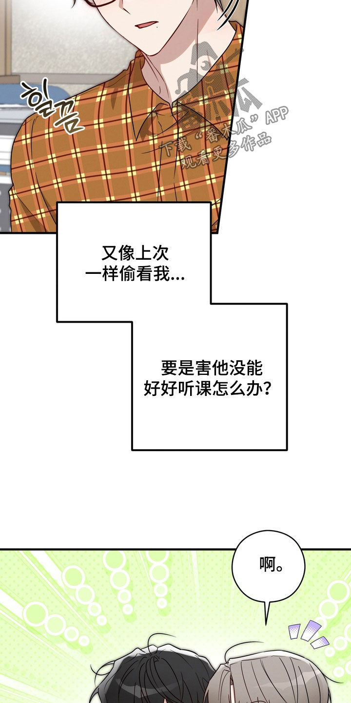 金主了解一下漫画,第25章：真是单纯2图