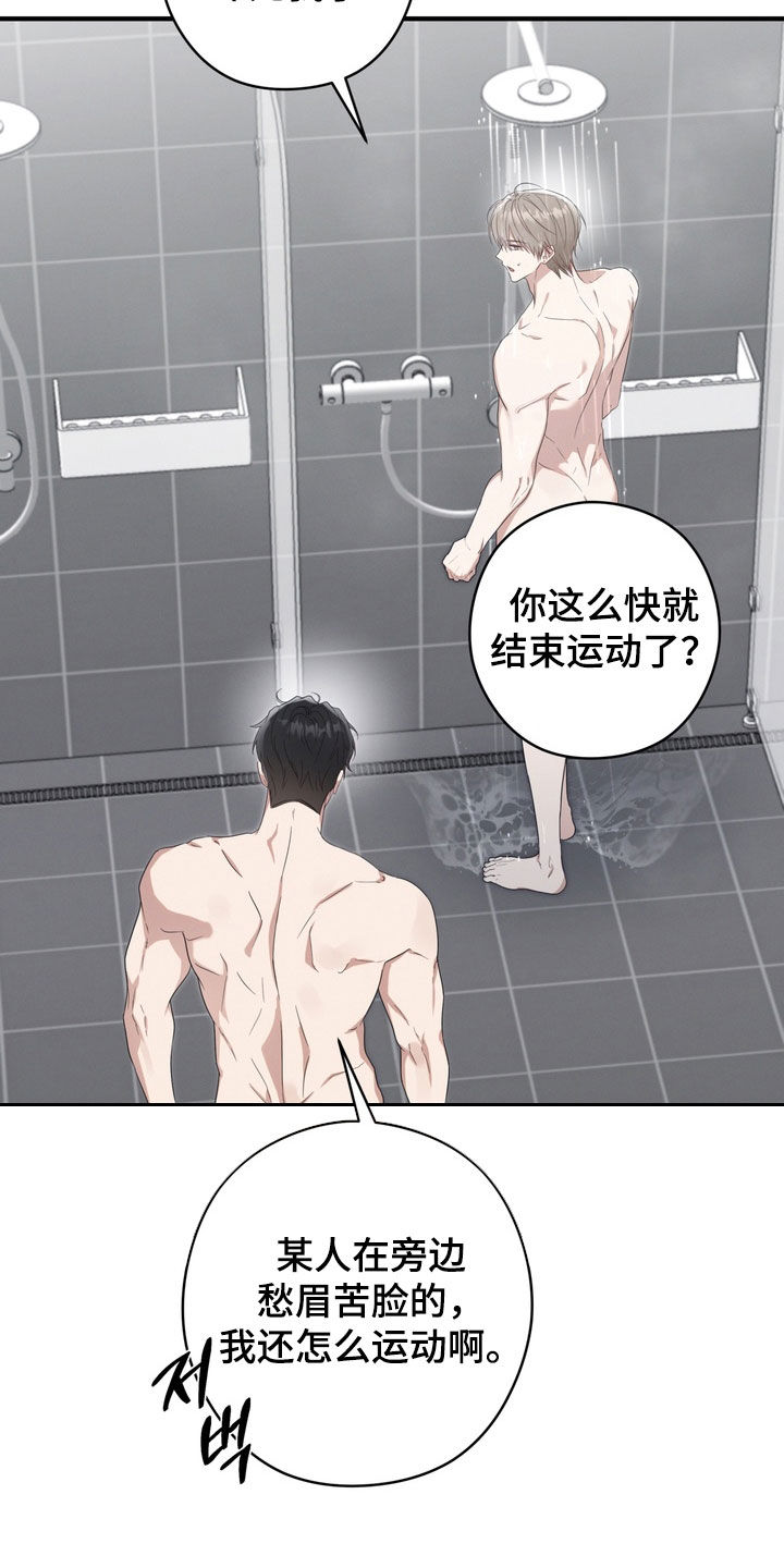 金主了解一下漫画,第32章：我想见你5图