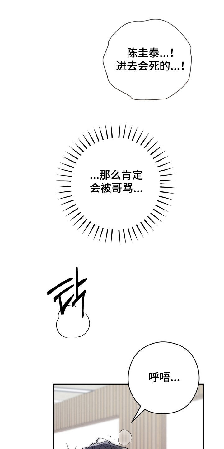 金主面对面有哪些角色漫画,第27章：借笔4图