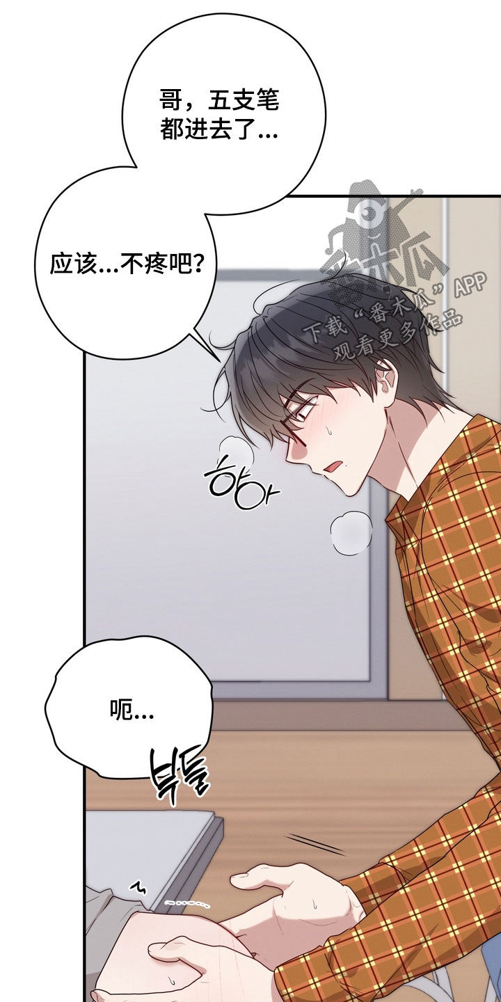 金主面对面有哪些角色漫画,第27章：借笔4图
