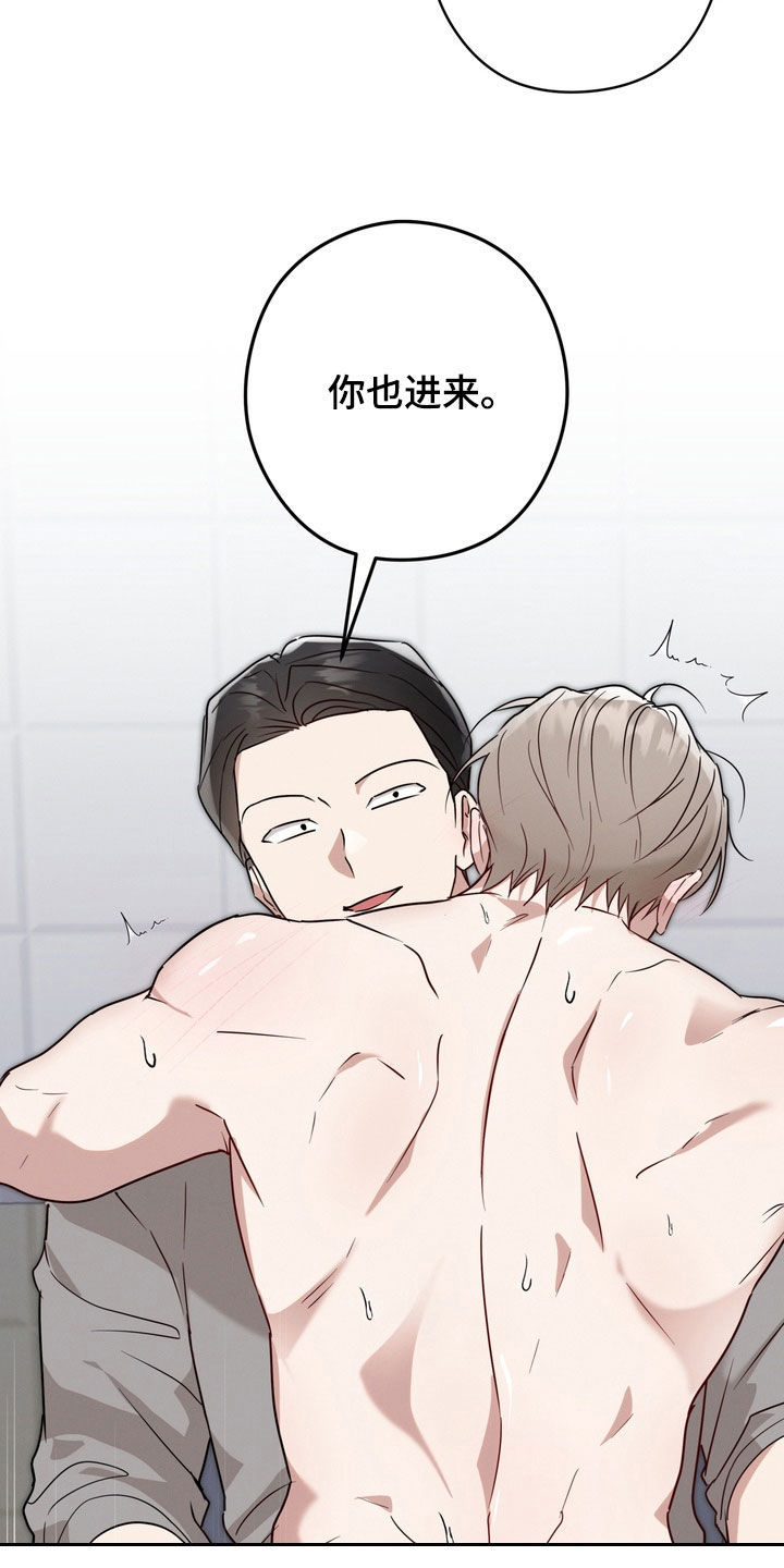 金主了解一下漫画,第30章：嘴硬2图