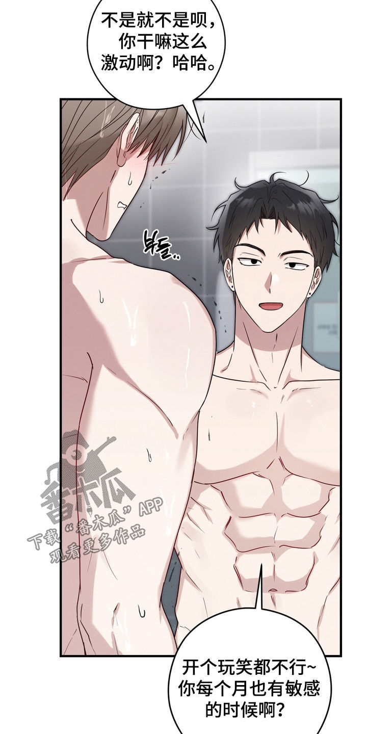 金主了解一下漫画,第32章：我想见你2图