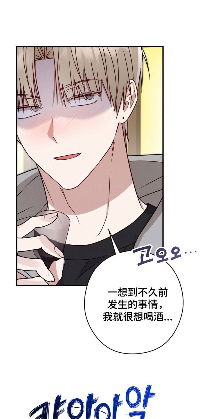 金主面对面有哪些角色漫画,第28章：被发现了4图