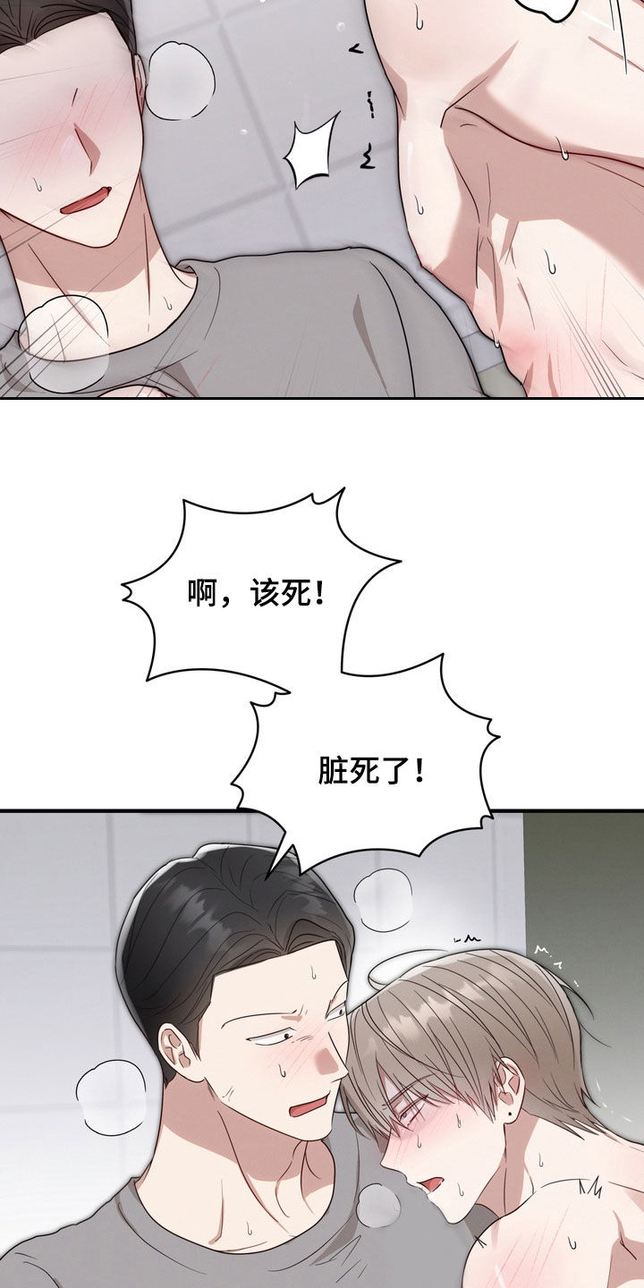 金主了解一下漫画,第31章：结束了2图