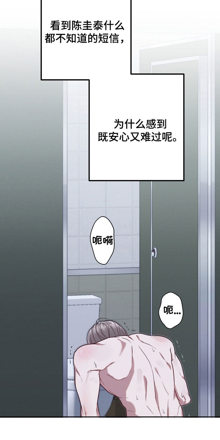金主了解一下漫画,第32章：我想见你2图