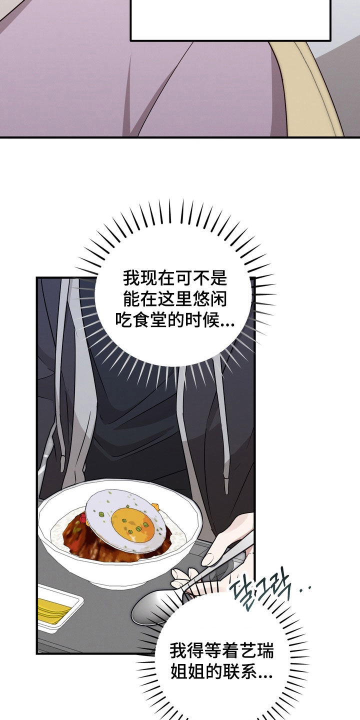 金主了解一下漫画,第25章：真是单纯2图