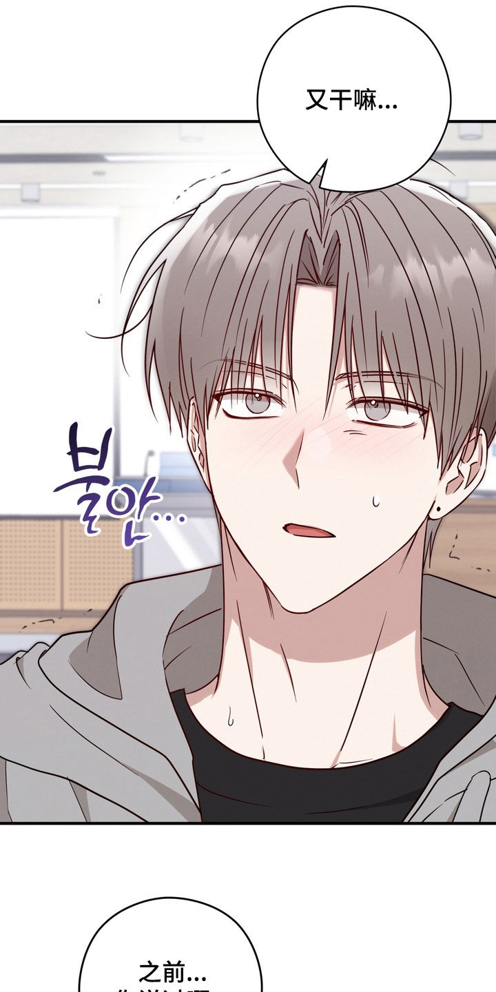 金主面对面有哪些角色漫画,第26章：奖励4图