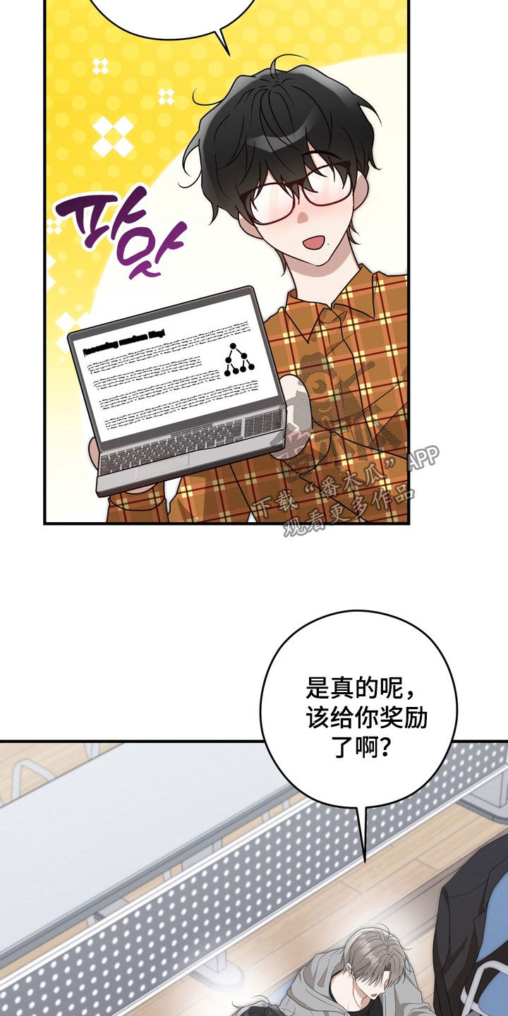 金主面对面有哪些角色漫画,第26章：奖励3图