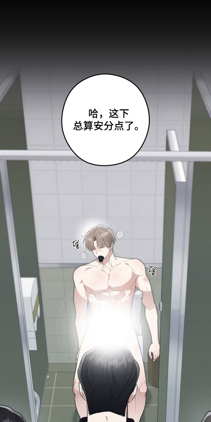 金主了解一下漫画,第29章：不要催我1图