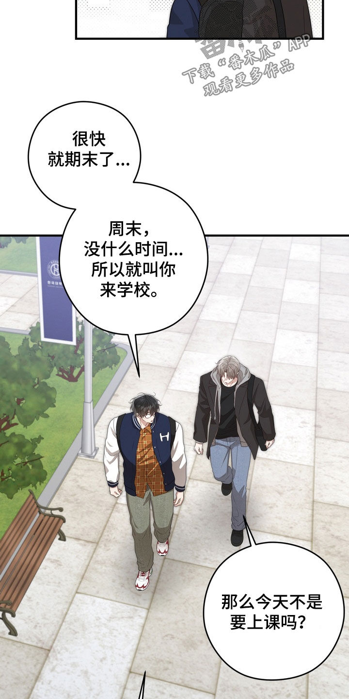 金主了解一下漫画,第25章：真是单纯4图