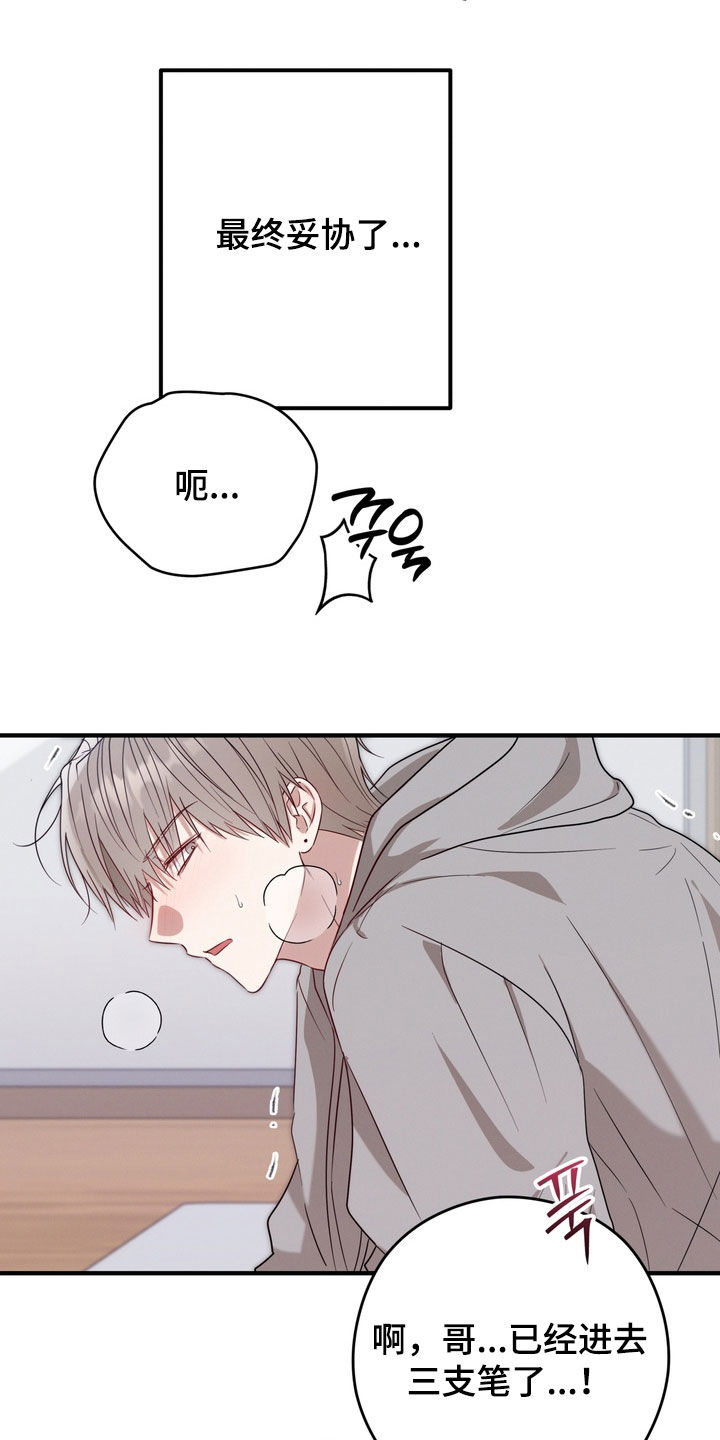 金主面对面有哪些角色漫画,第27章：借笔2图