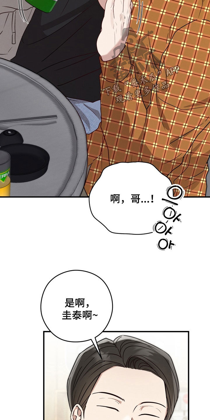 金主面对面有哪些角色漫画,第28章：被发现了1图