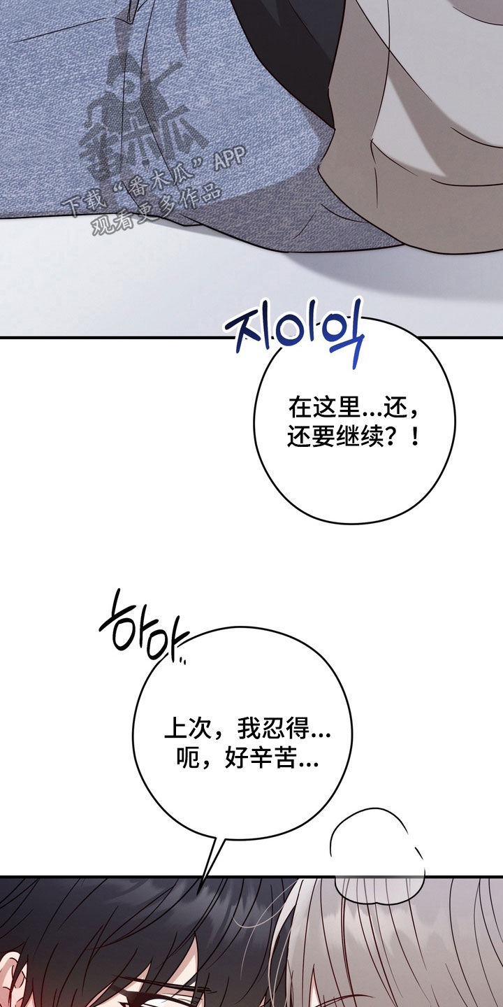 金主面对面有哪些角色漫画,第26章：奖励4图