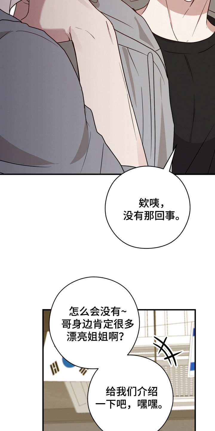 金主面对面有哪些角色漫画,第28章：被发现了1图