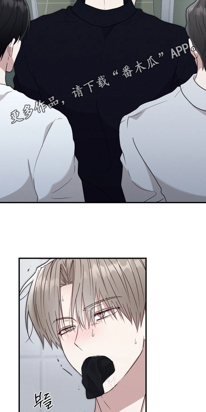 金主了解一下漫画,第29章：不要催我2图