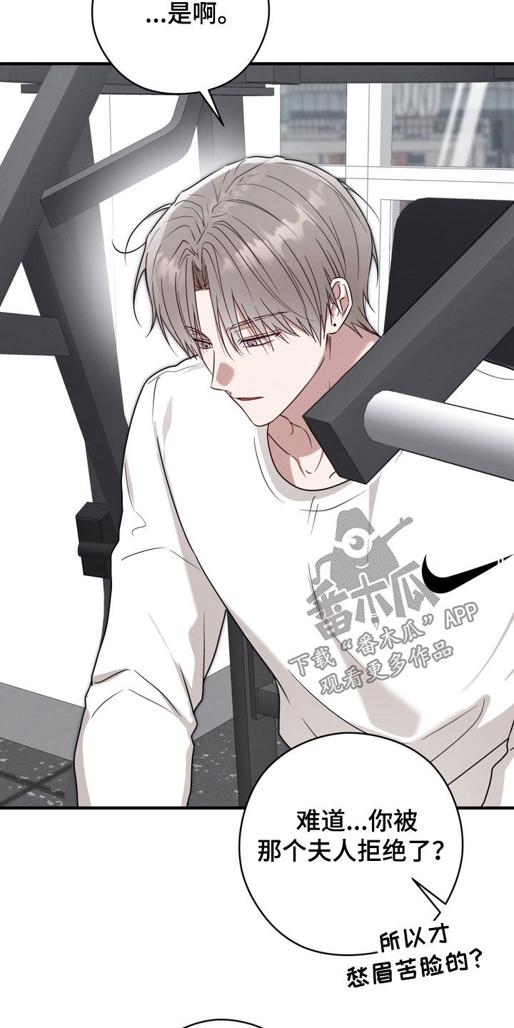 金主了解一下漫画,第32章：我想见你1图