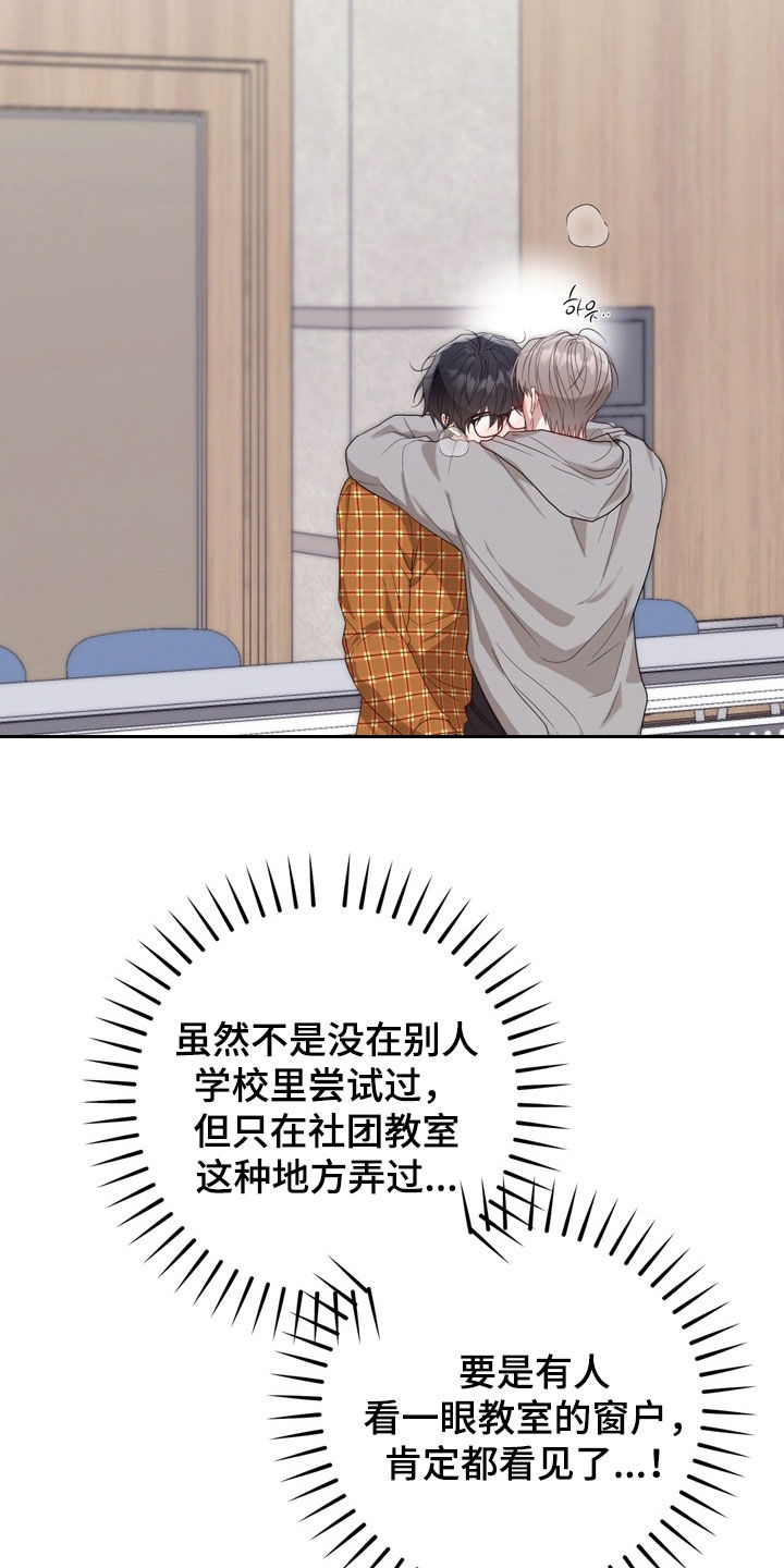 金主面对面有哪些角色漫画,第26章：奖励2图