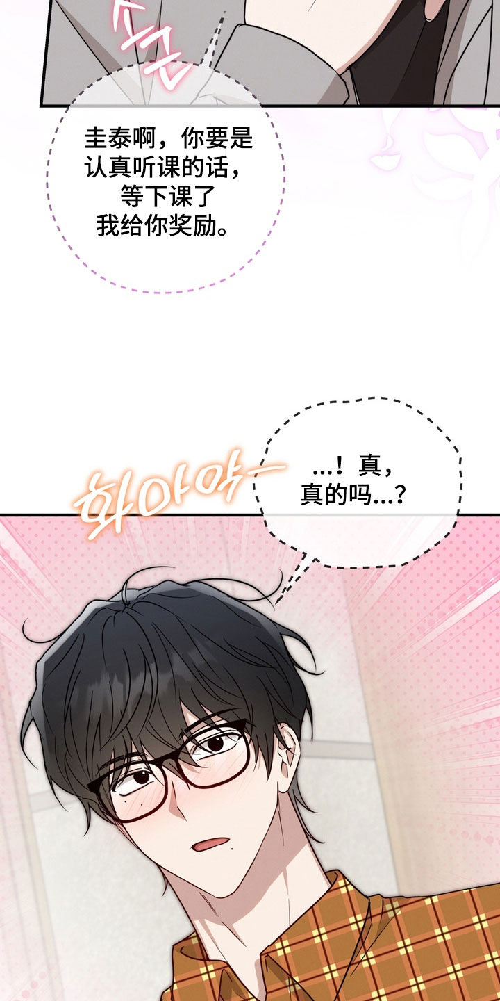 金主了解一下漫画,第25章：真是单纯4图