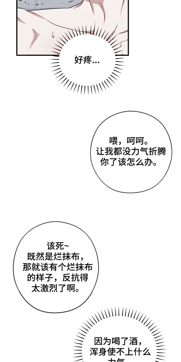 金主了解一下漫画,第29章：不要催我3图
