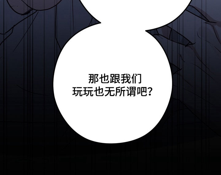 金主面对面漫画讲了什么漫画,第28章：被发现了1图