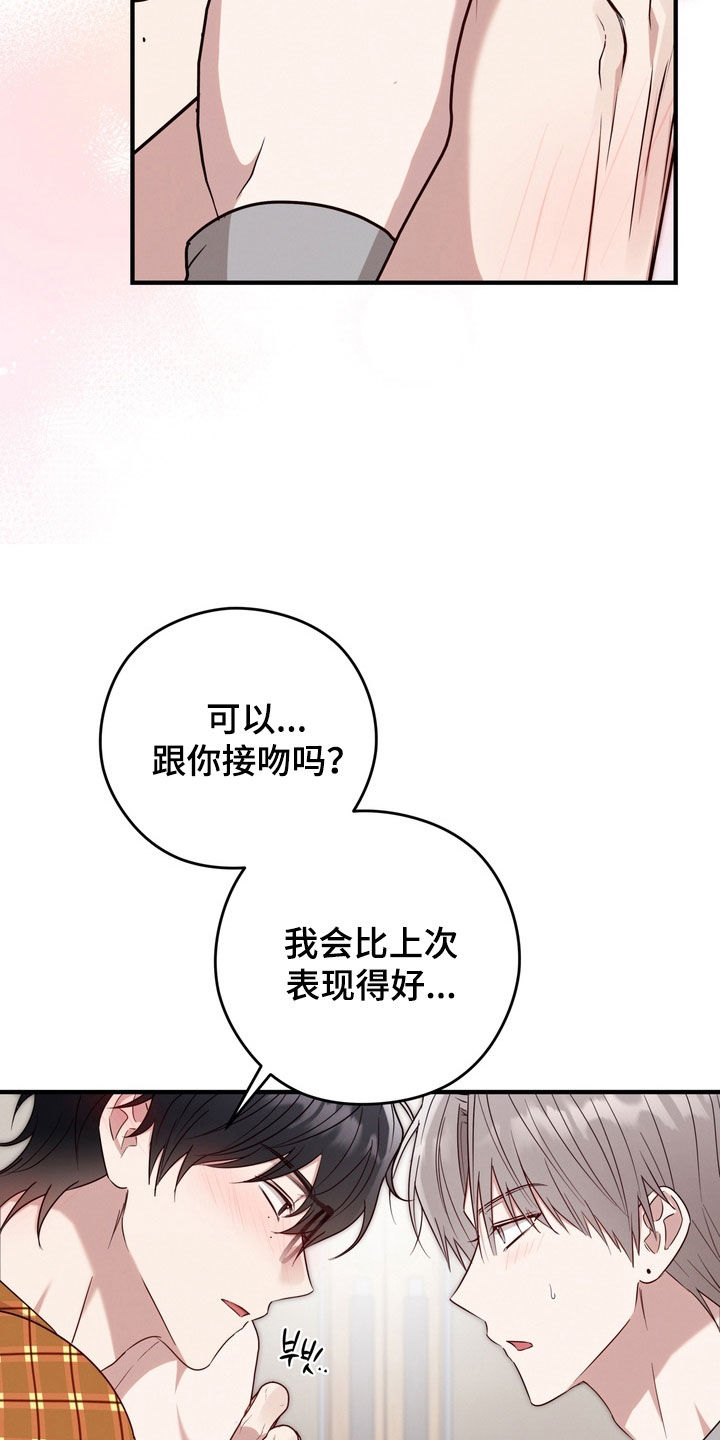 金主面对面有哪些角色漫画,第26章：奖励2图