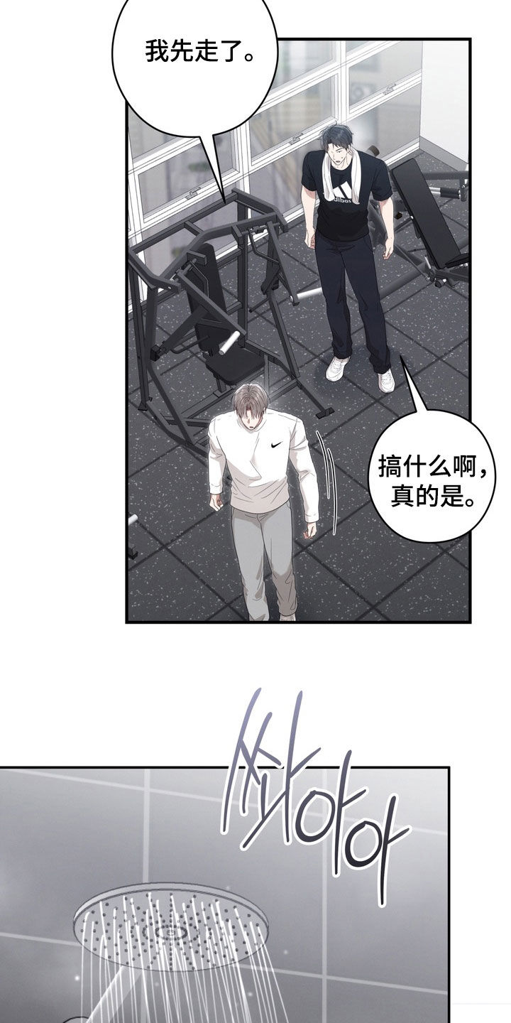 金主了解一下漫画,第32章：我想见你3图