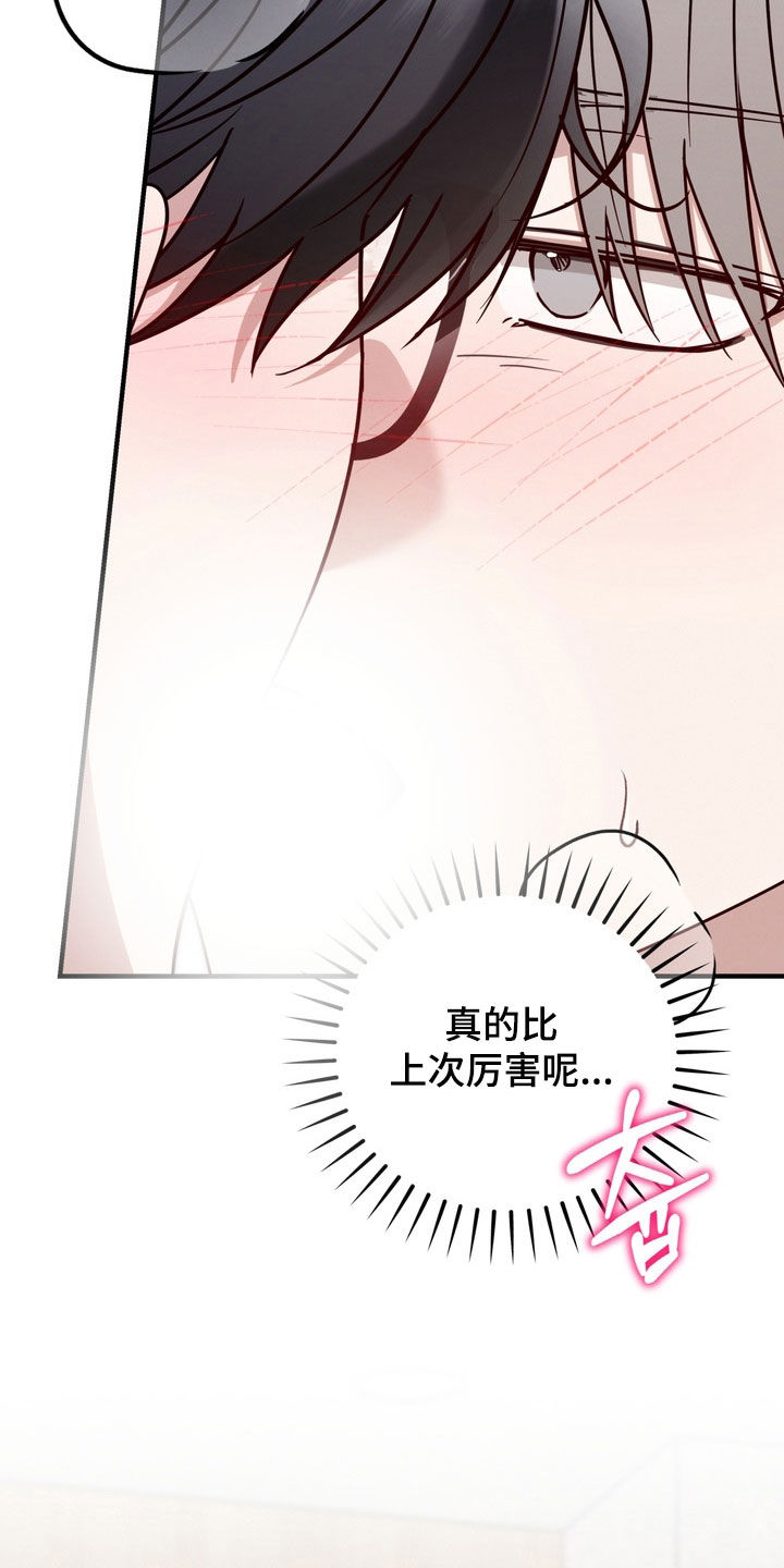 金主面对面有哪些角色漫画,第26章：奖励1图