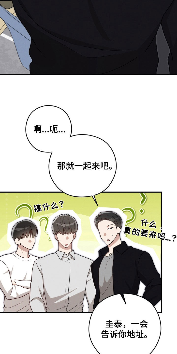 金主了解一下漫画,第25章：真是单纯2图