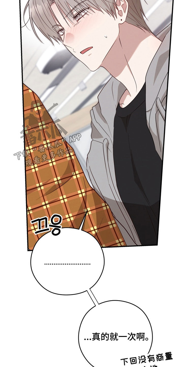 金主面对面有哪些角色漫画,第26章：奖励5图