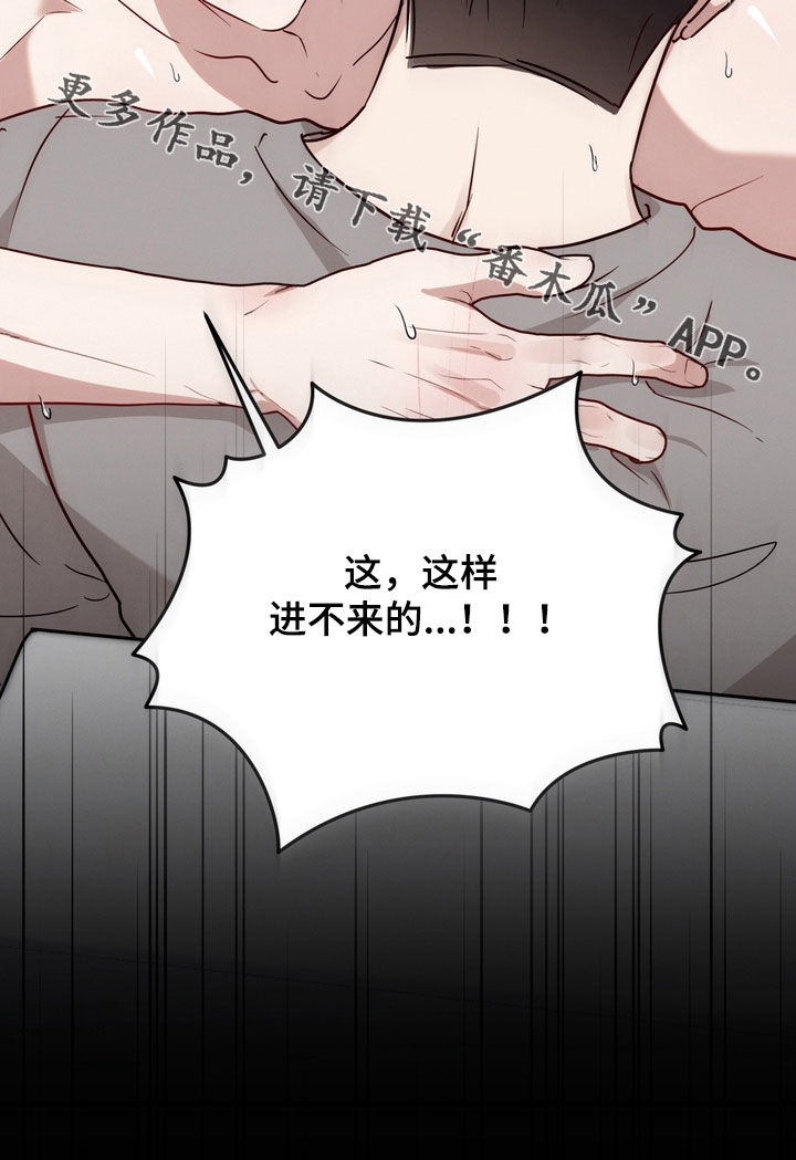 金主了解一下漫画,第30章：嘴硬1图