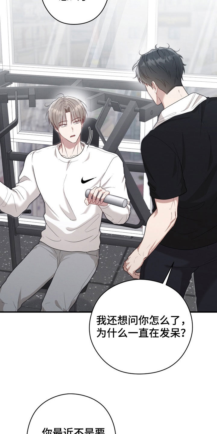 金主了解一下漫画,第32章：我想见你4图