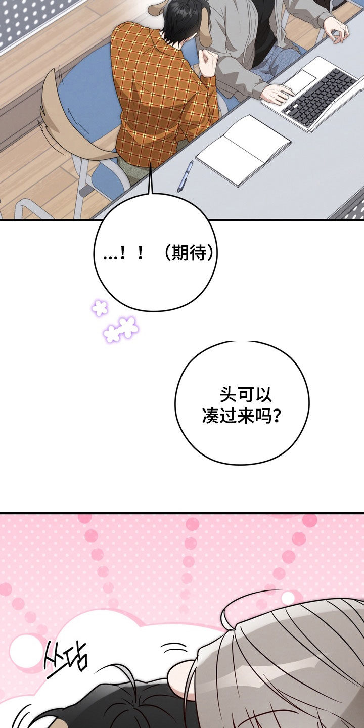 金主面对面有哪些角色漫画,第26章：奖励4图