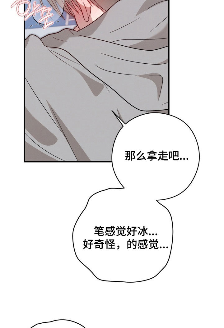 金主面对面有哪些角色漫画,第27章：借笔1图