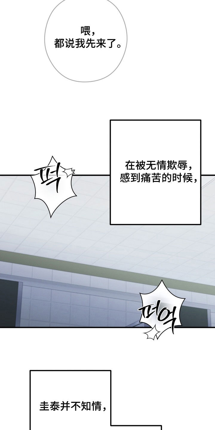 金主了解一下漫画,第30章：嘴硬4图