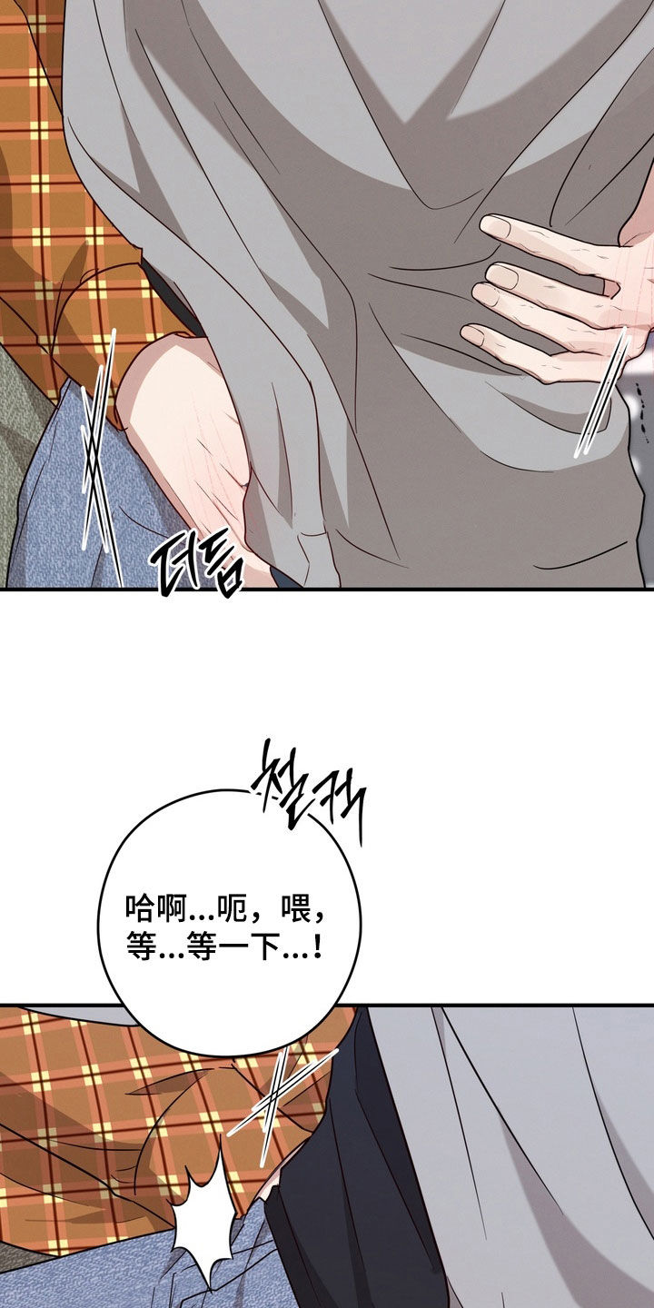金主面对面有哪些角色漫画,第26章：奖励3图