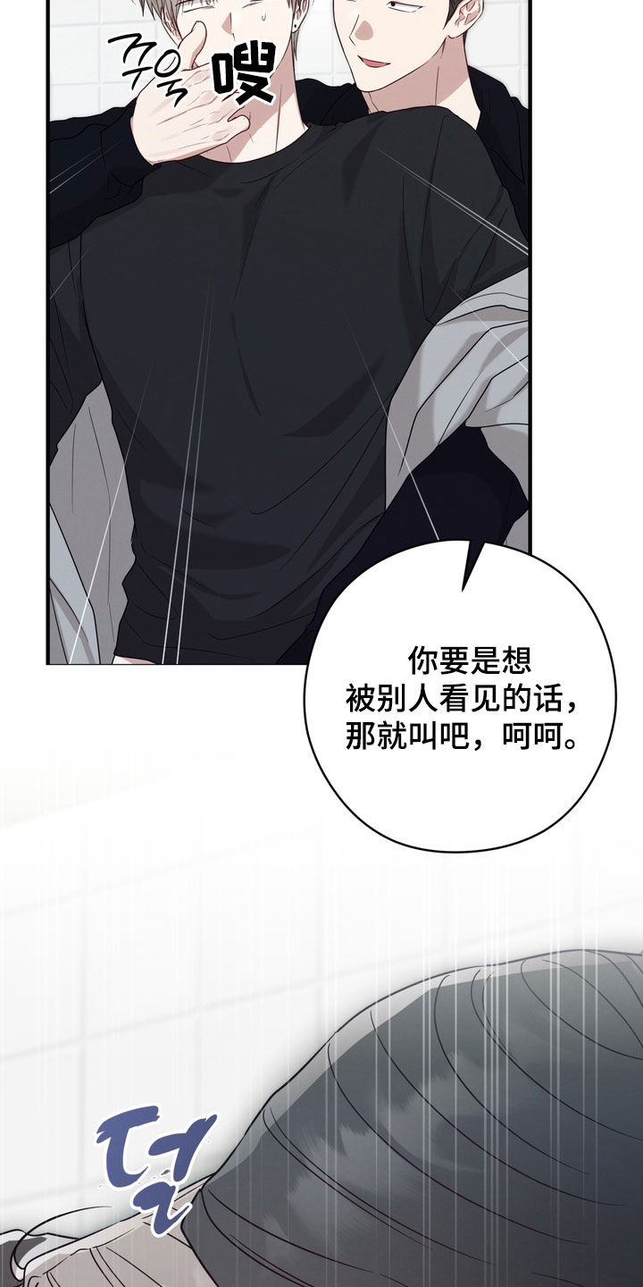 金主面对面漫画讲了什么漫画,第28章：被发现了4图