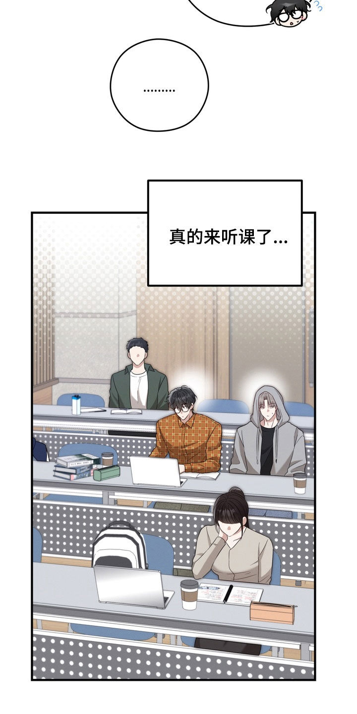 金主了解一下漫画,第25章：真是单纯5图