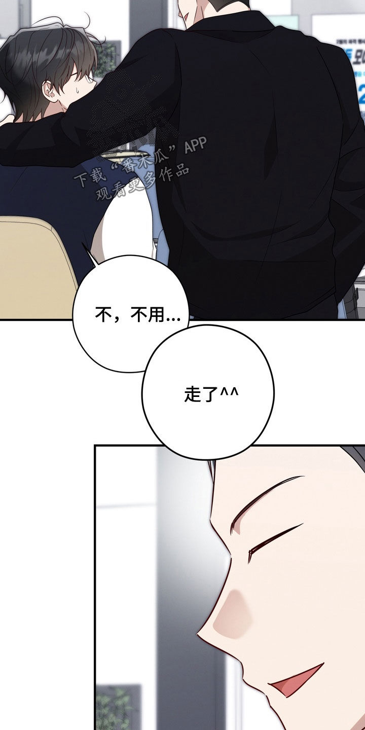 金主了解一下漫画,第25章：真是单纯4图