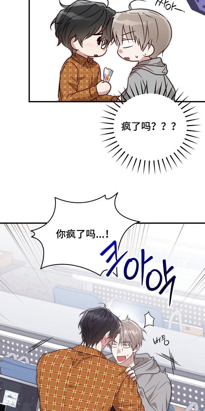 金主面对面有哪些角色漫画,第27章：借笔4图